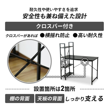 【幅115】ラック付きL字デスク ガイア