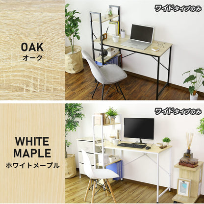 【幅115】ラック付きL字デスク ガイア