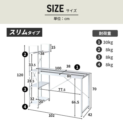 【幅115】ラック付きL字デスク ガイア