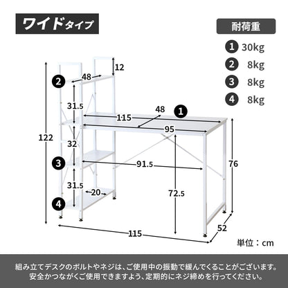 【幅115】ラック付きL字デスク ガイア