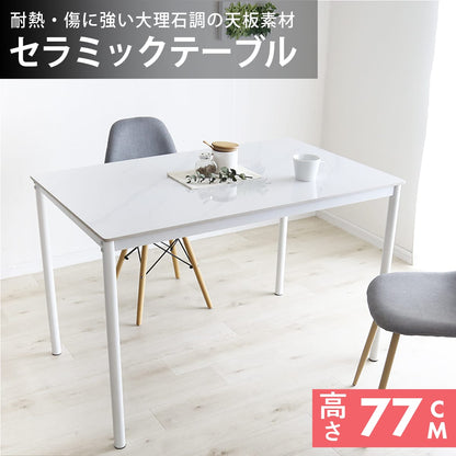 ダイニングテーブル　ガウェイン75㎝/120㎝