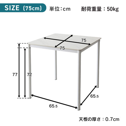 ダイニングテーブル　ガウェイン75㎝/120㎝