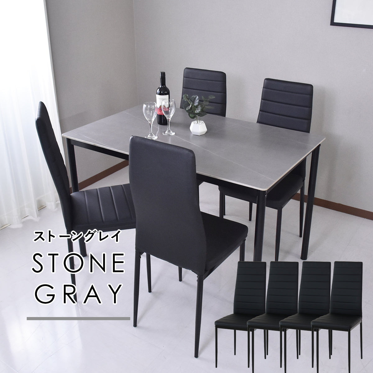 ダイニングセット セラミックテーブル＆チェア（3点/5点）