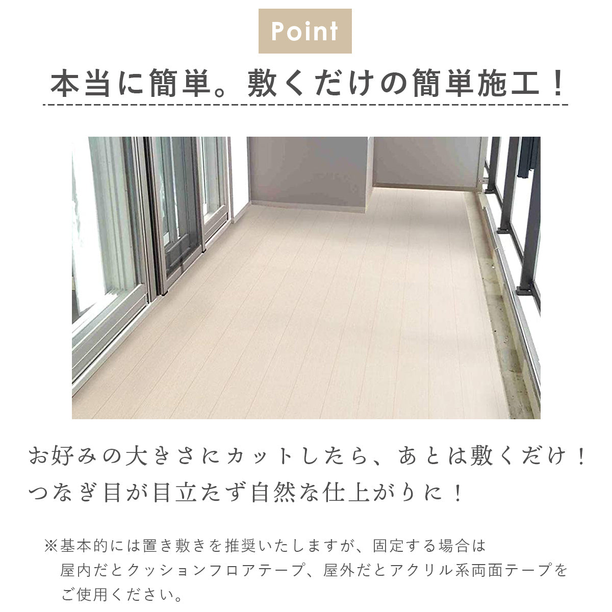【91.5×150】 はがせるフロアシート 玄関模様替えシート