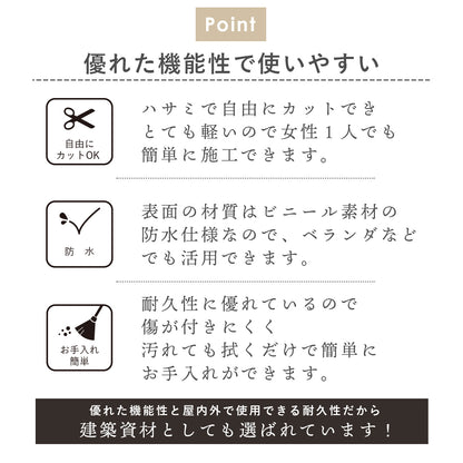 【91.5×150】 はがせるフロアシート 玄関模様替えシート