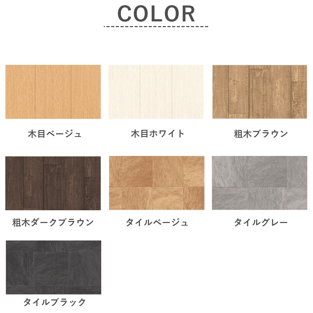 【91.5×150】 はがせるフロアシート 玄関模様替えシート