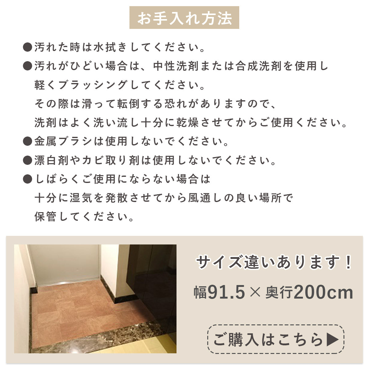 【91.5×150】 はがせるフロアシート 玄関模様替えシート