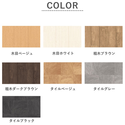 【91.5×200】 はがせるフロアシート 玄関模様替えシート