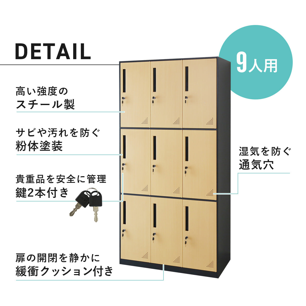 ロッカー　9枚扉　鍵付き　美品 おしゃれな木目調スチールロッカー 鍵付きタイプ｜【公式】remembrance