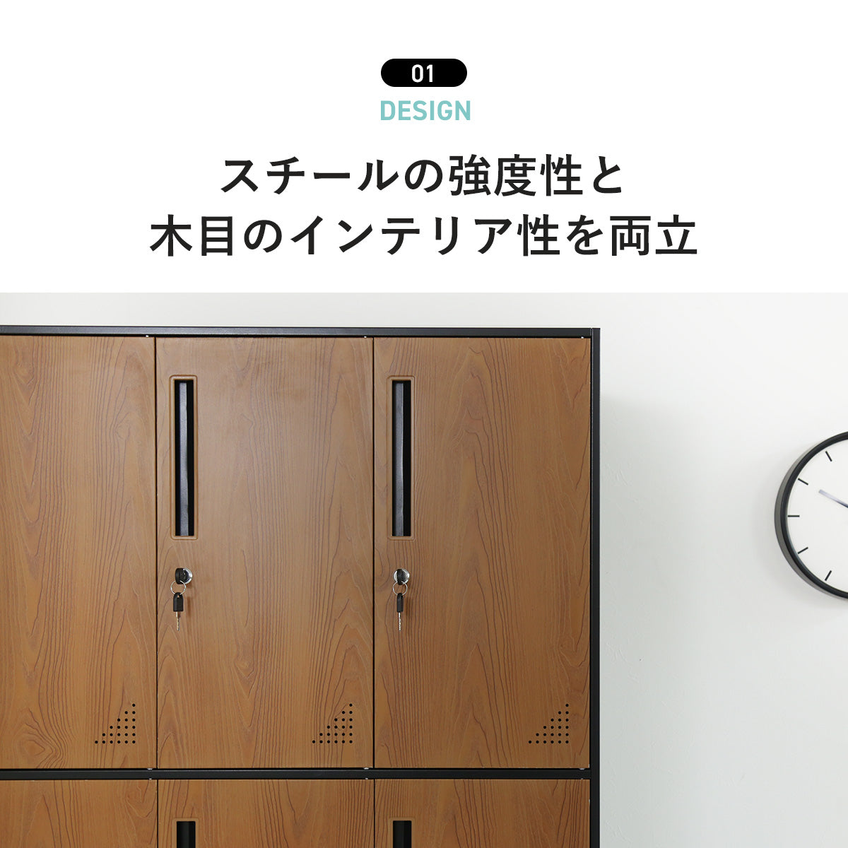 4Pロッカー　木目調　鍵付き おしゃれな木目調スチールロッカー 鍵付きタイプ｜【公式】remembrance