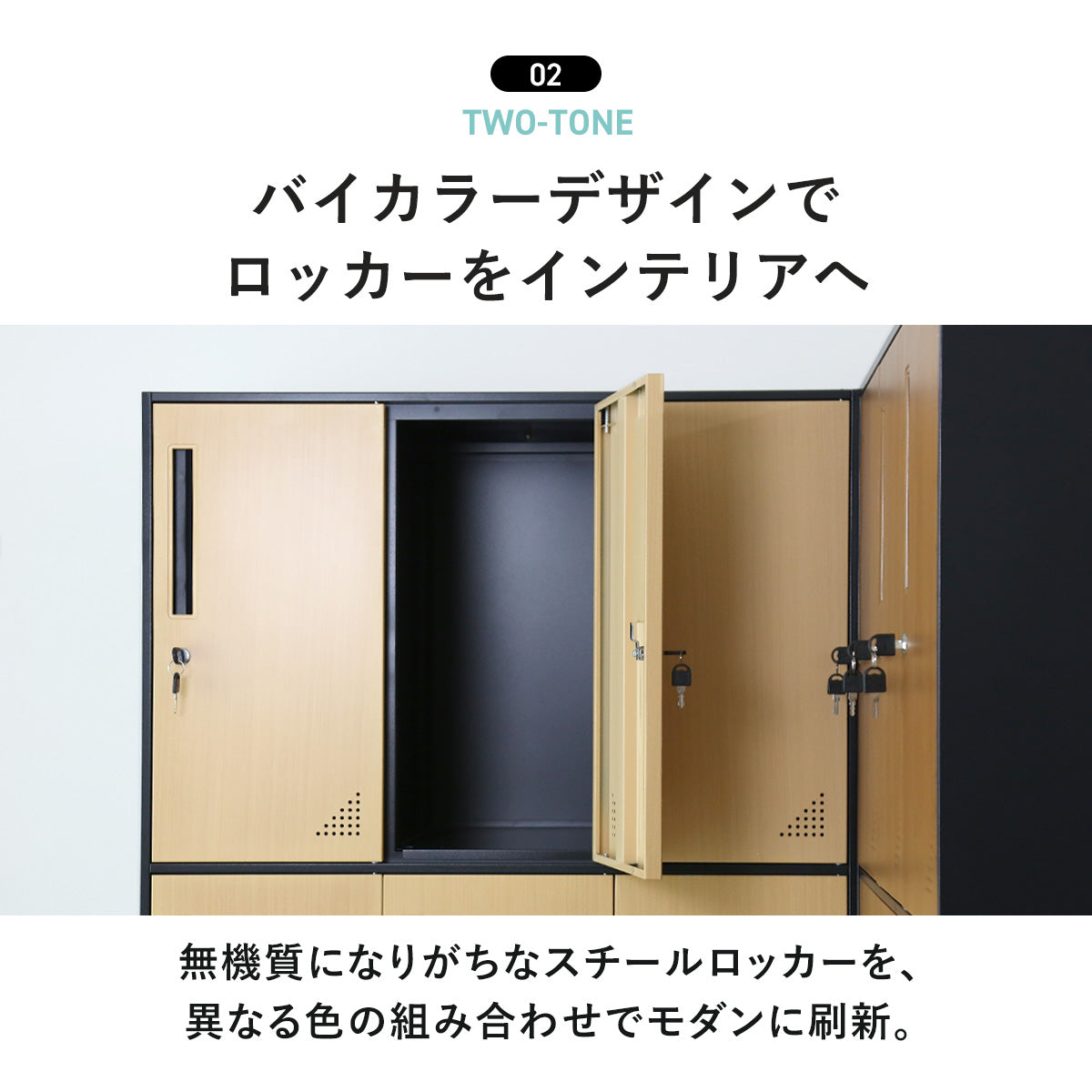 おしゃれな木目調スチールロッカー 鍵付きタイプ｜【公式】remembrance 