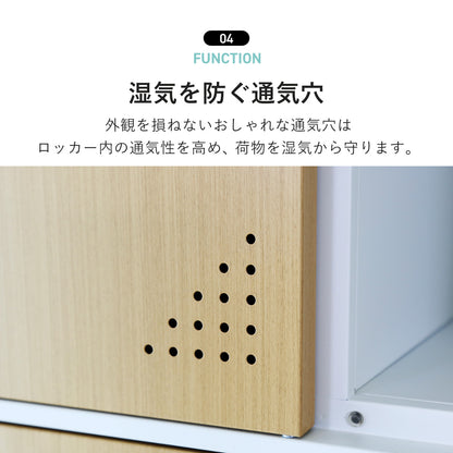 木目調ロッカー ゲラティ9扉