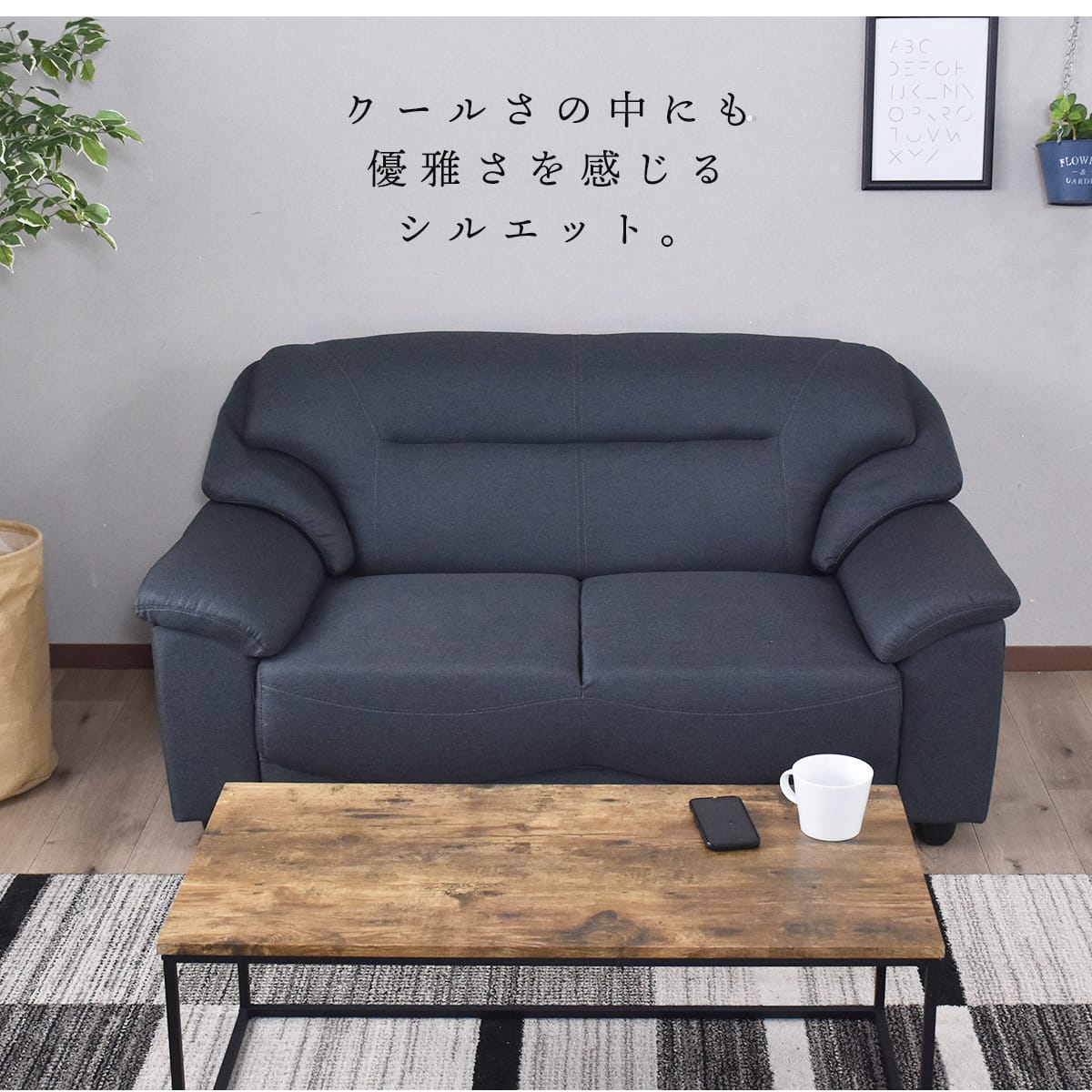 2人がけ　ソファ 天然木 セパレート ソファ 二人掛け ニコ 【00-100120】｜激安