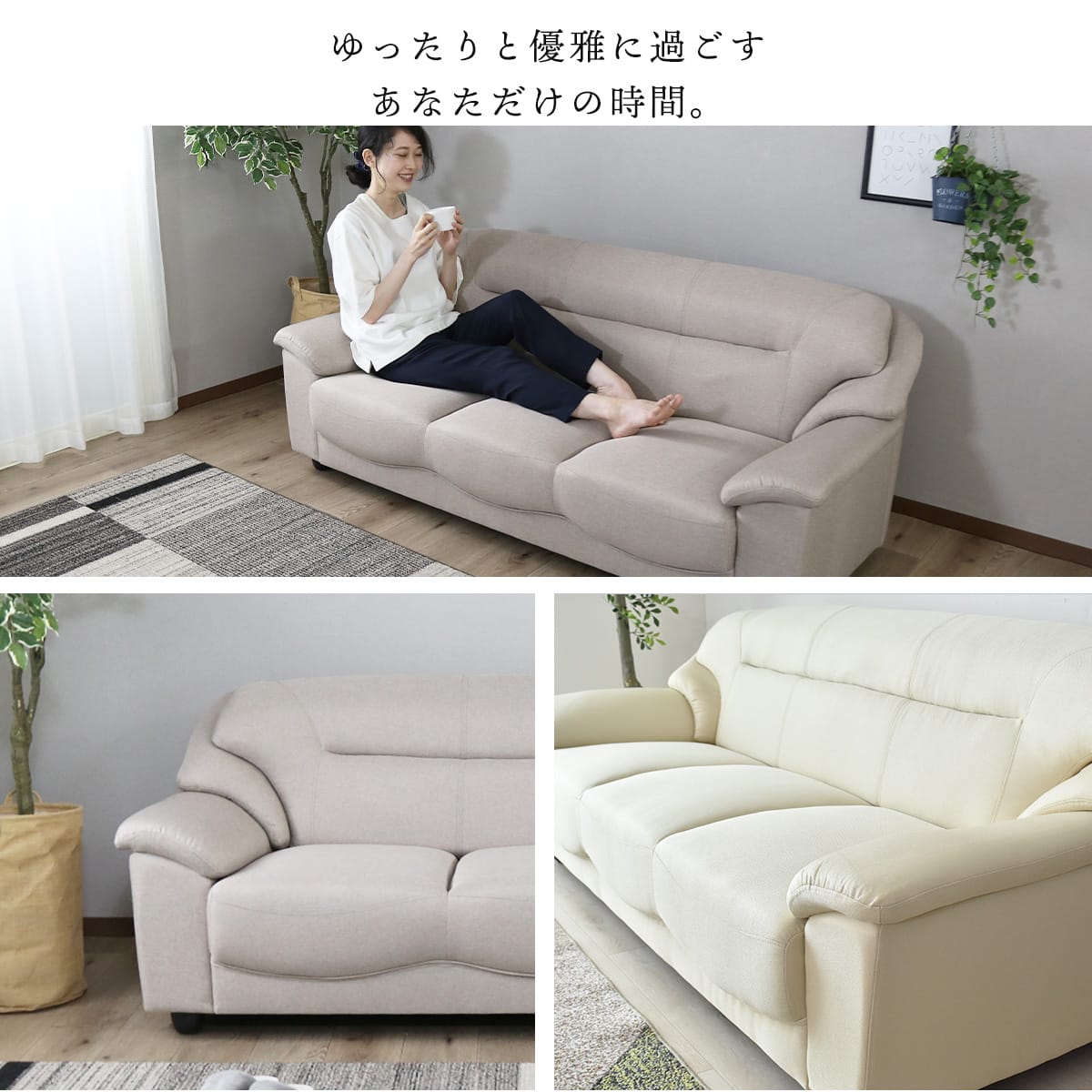 幅177】肘付き3人掛けソファ「ジーノ3P」｜【公式】家具