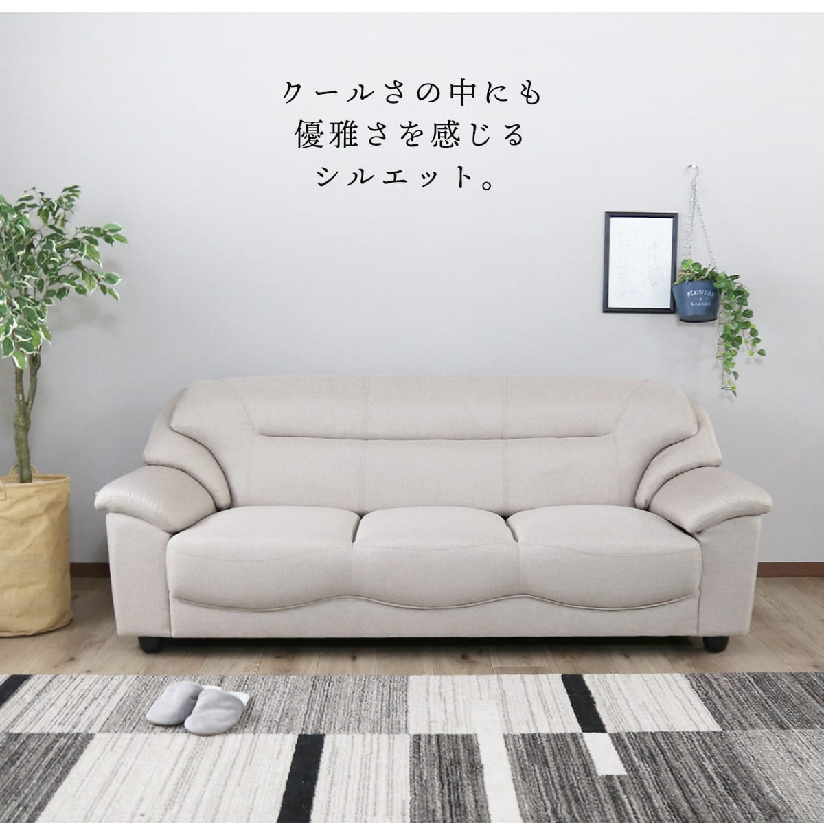 「ＶITO プロフ必読お願い致します。」　3人掛けソファ 幅177】肘付き3人掛けソファ「ジーノ3P」｜【公式】家具