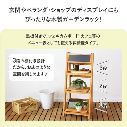 黒板付きガーデンスタンド グラジオラス