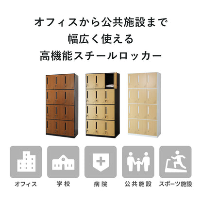 木目調ロッカー ゴートン12扉