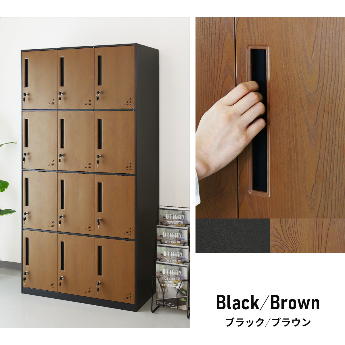 木目調ロッカー ゴートン12扉