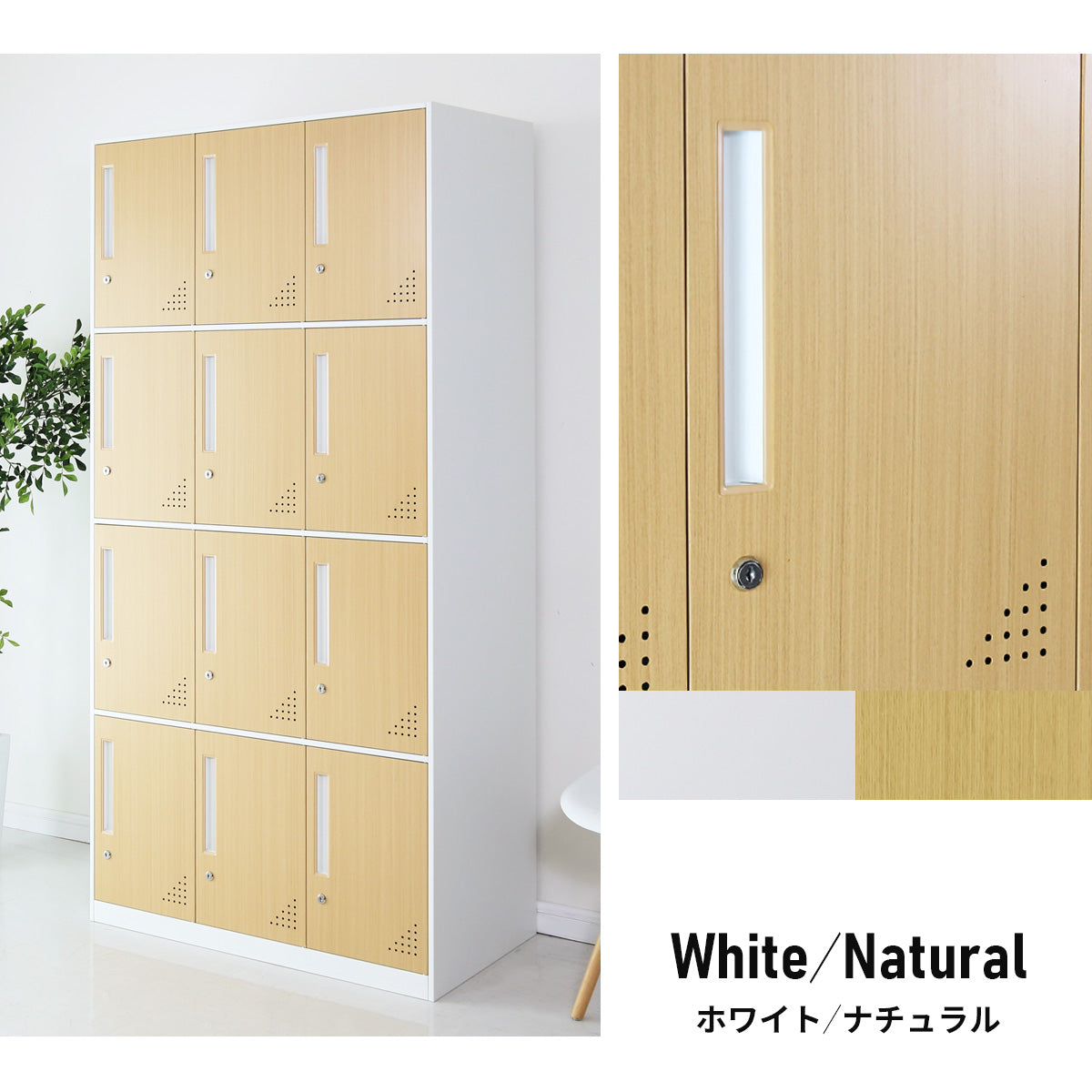 木目調ロッカー ゴートン12扉