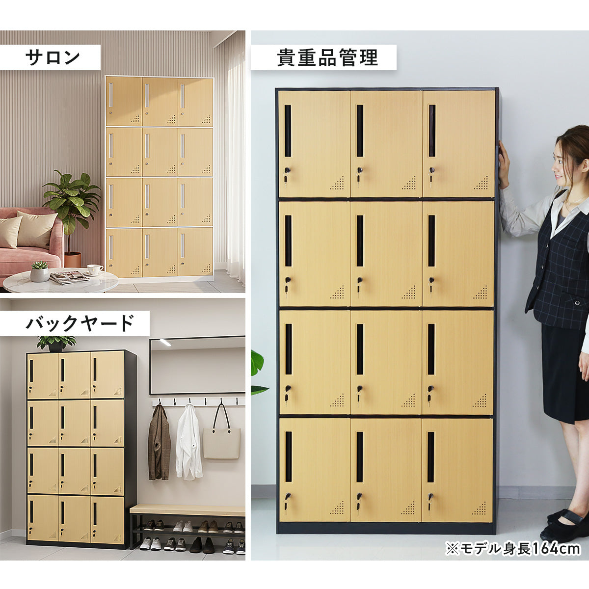 木目調ロッカー ゴートン12扉