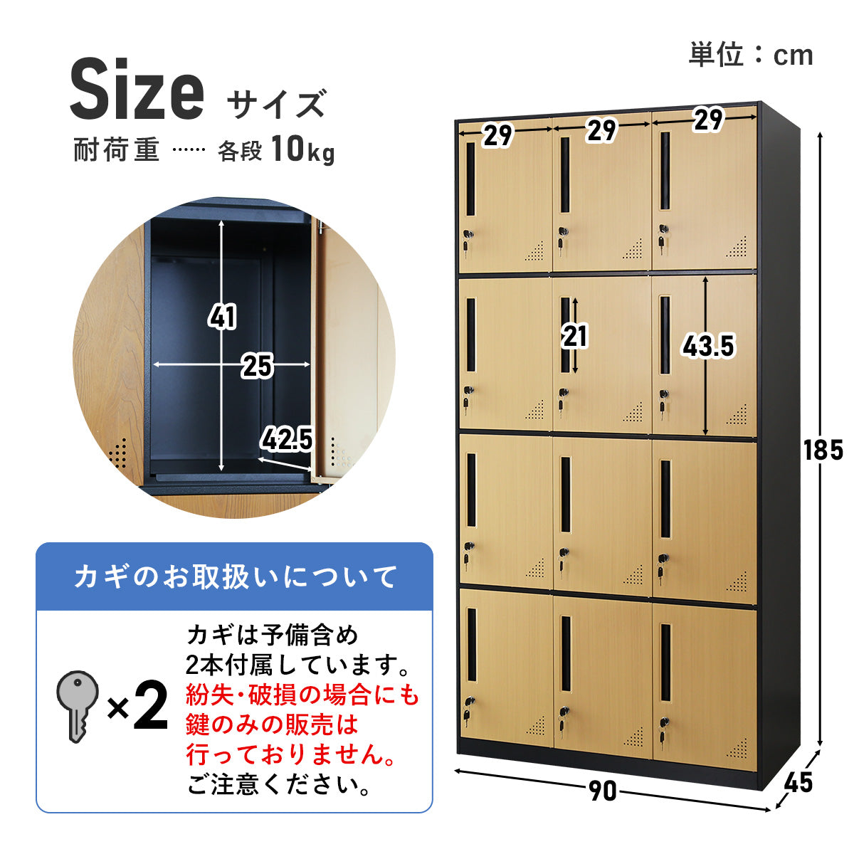 木目調ロッカー ゴートン12扉