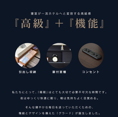 ベッド シングル フレーム 収納付き スライド扉 コンセント 組立式 グラード