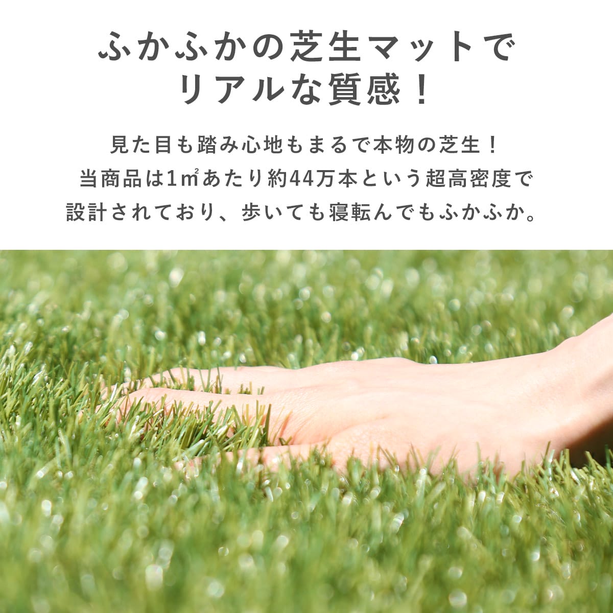 防草シート一体型人工芝 【芝丈35mm】
