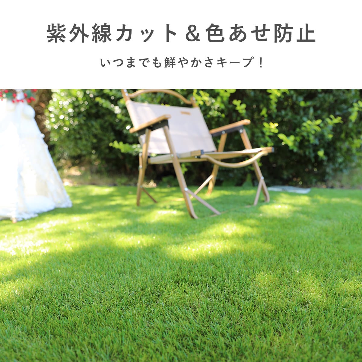 防草シート一体型人工芝 【芝丈35mm】