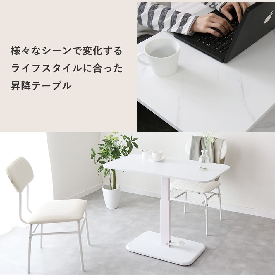 doris 【幅90】 昇降テーブル リフティングテーブル 無段階 ガス圧