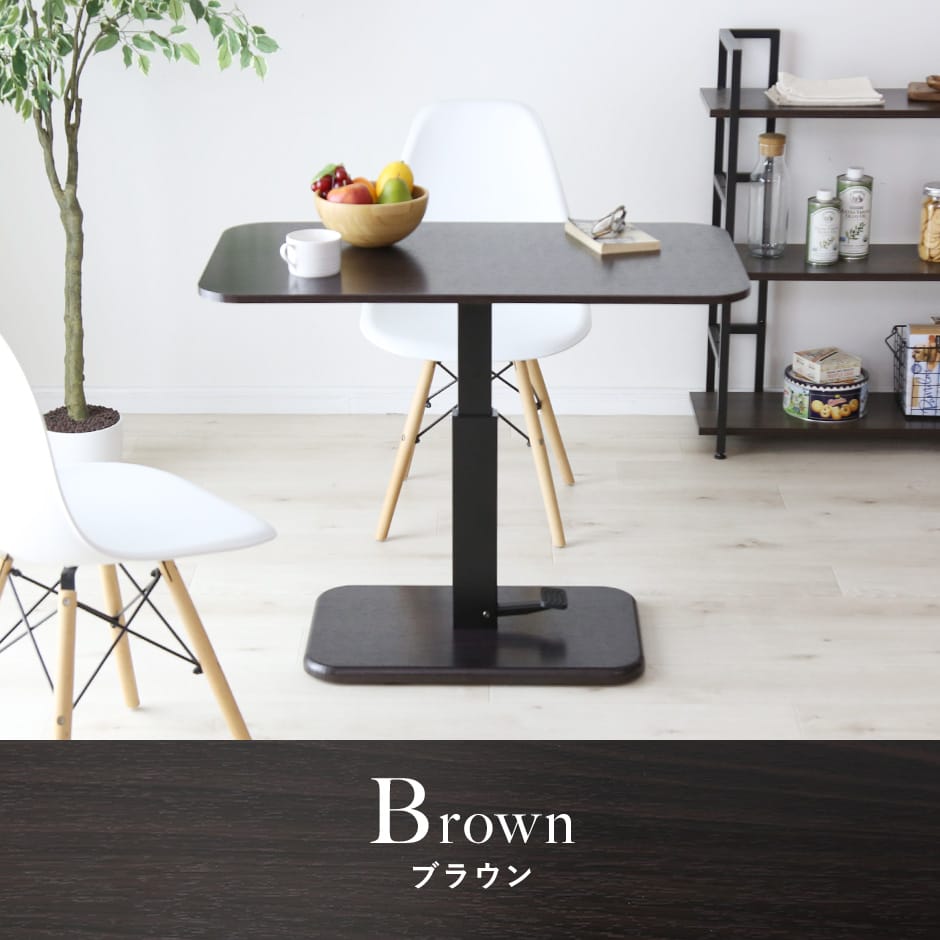 doris 【幅90】 昇降テーブル リフティングテーブル 無段階 ガス圧