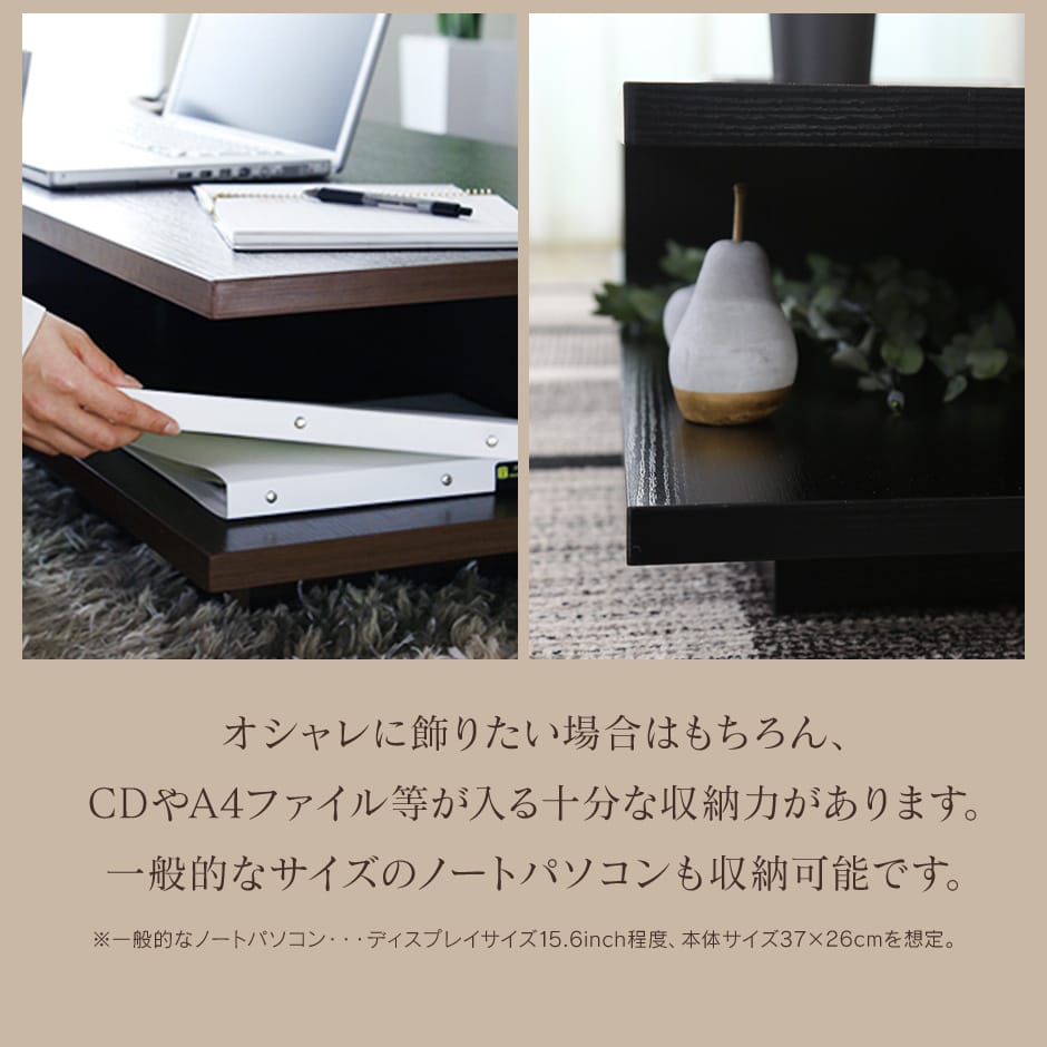【幅90】センターテーブル ハンブルク