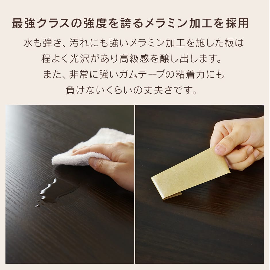 【幅90】センターテーブル ハンブルク