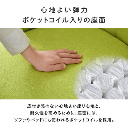 座椅子 ポケットコイル ハナ