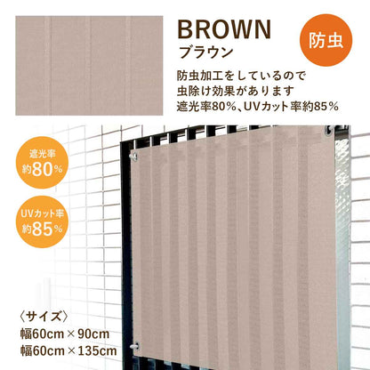 遮熱日除け名人小窓タイプ【防虫タイプ/遮熱タイプ/通常タイプ】【60×90cm/60×135cm】