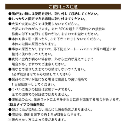 遮熱日除け名人小窓タイプ【防虫タイプ/遮熱タイプ/通常タイプ】【60×90cm/60×135cm】