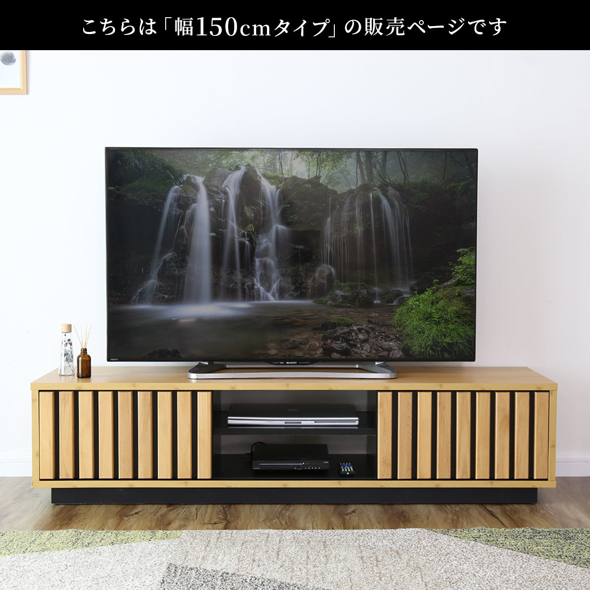 株)サンコウ TVボード ナチュラル NSダリア(N) テレビボード テレビ台