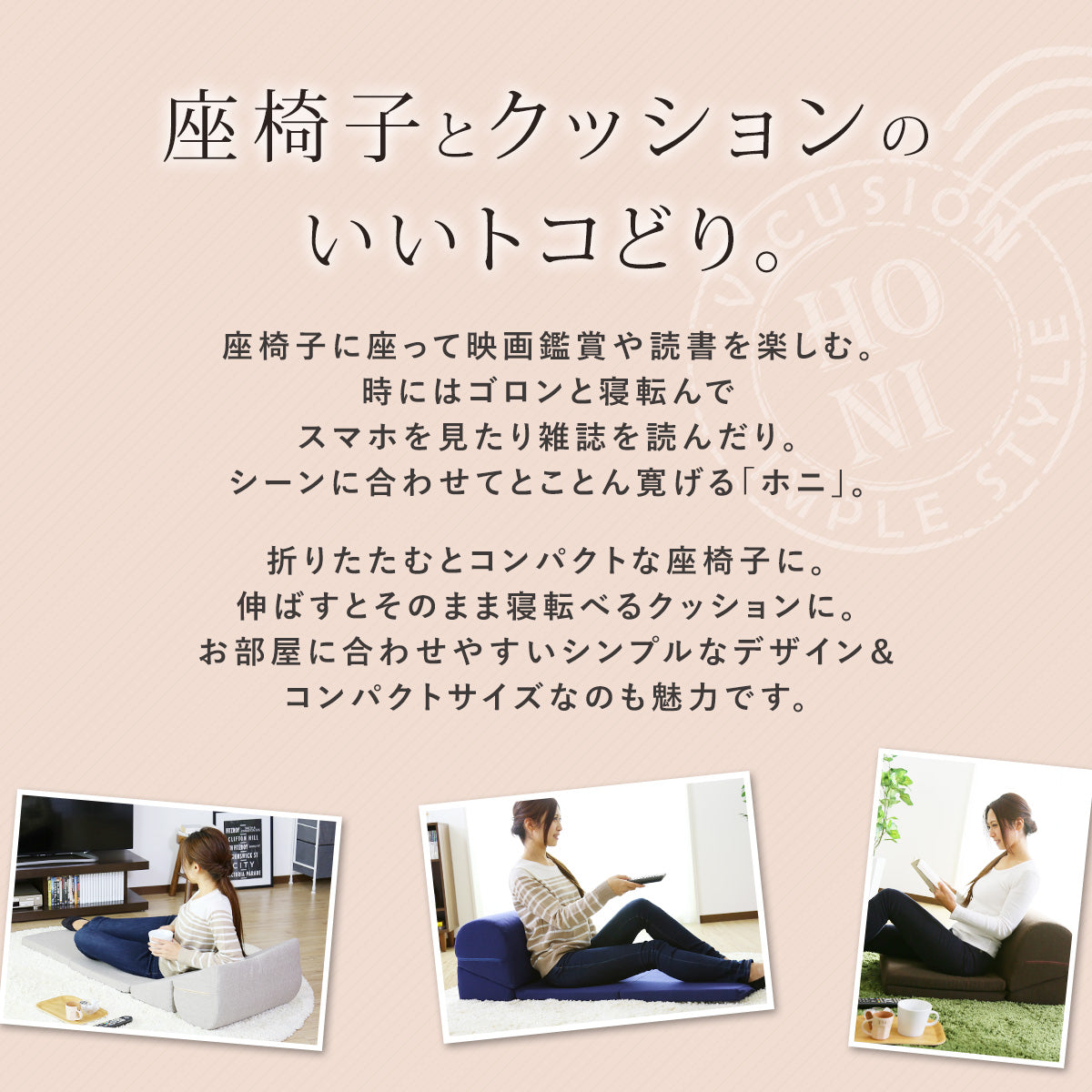 doris ごろ寝クッション ロング テレビ枕 座椅子 ホニ – remembrance-doris