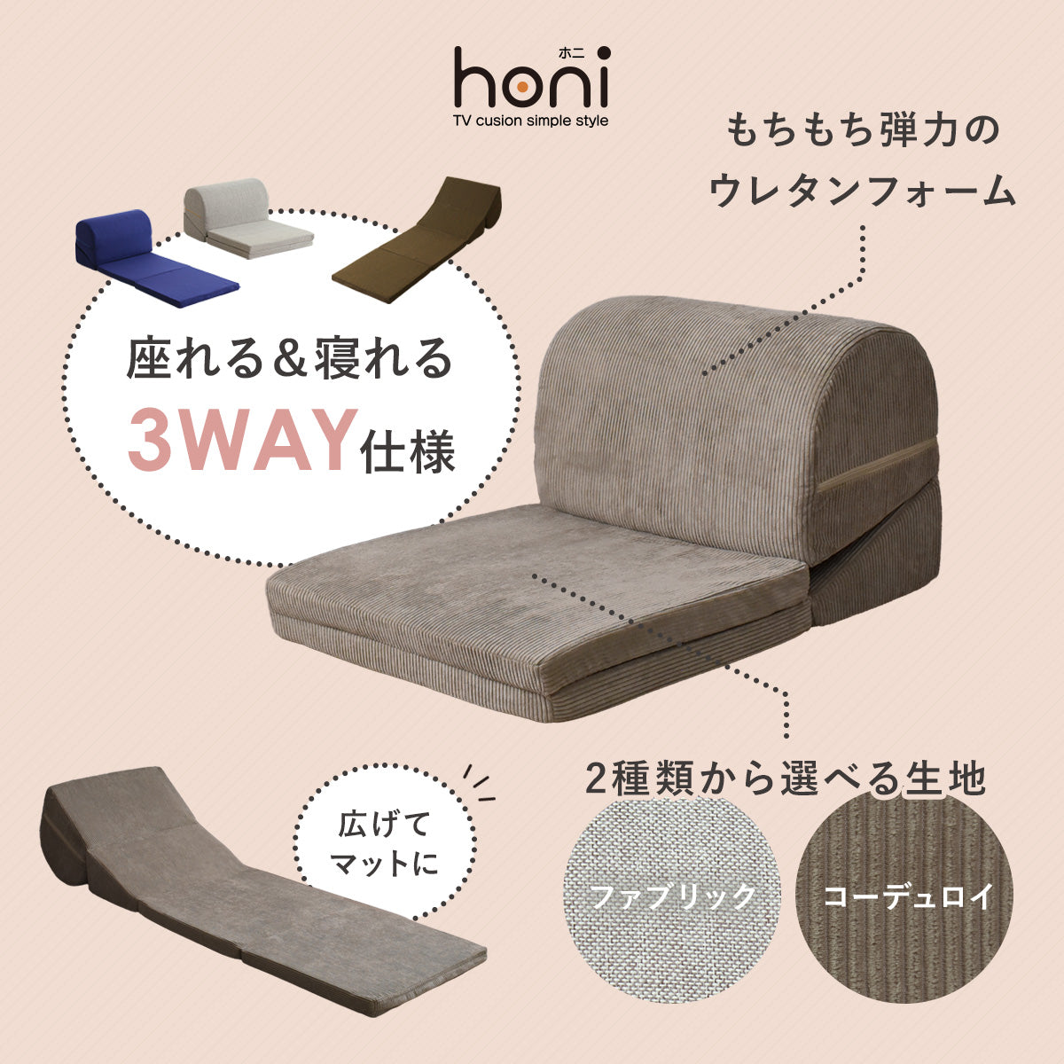 doris ごろ寝クッション ロング テレビ枕 座椅子 ホニ – ドリス公式