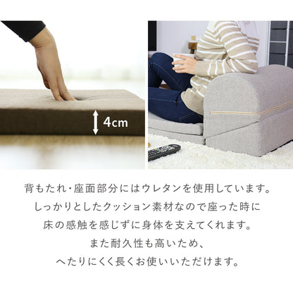 ごろ寝クッション テレビ枕 座椅子 ホニ