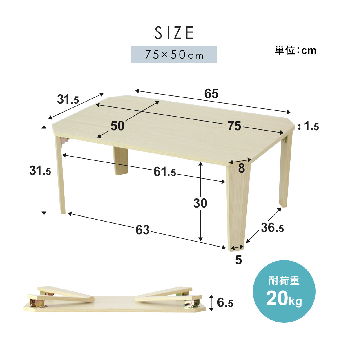 折りたたみテーブル イルクス【90×50cm/75×50cm】