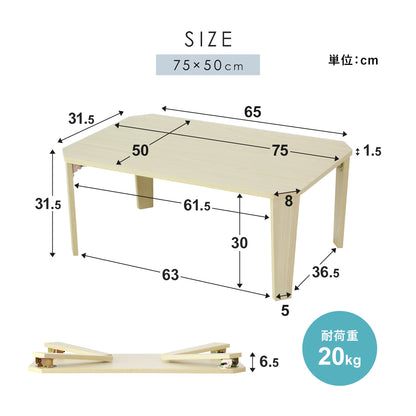 折りたたみテーブル イルクス【90×50cm/75×50cm】