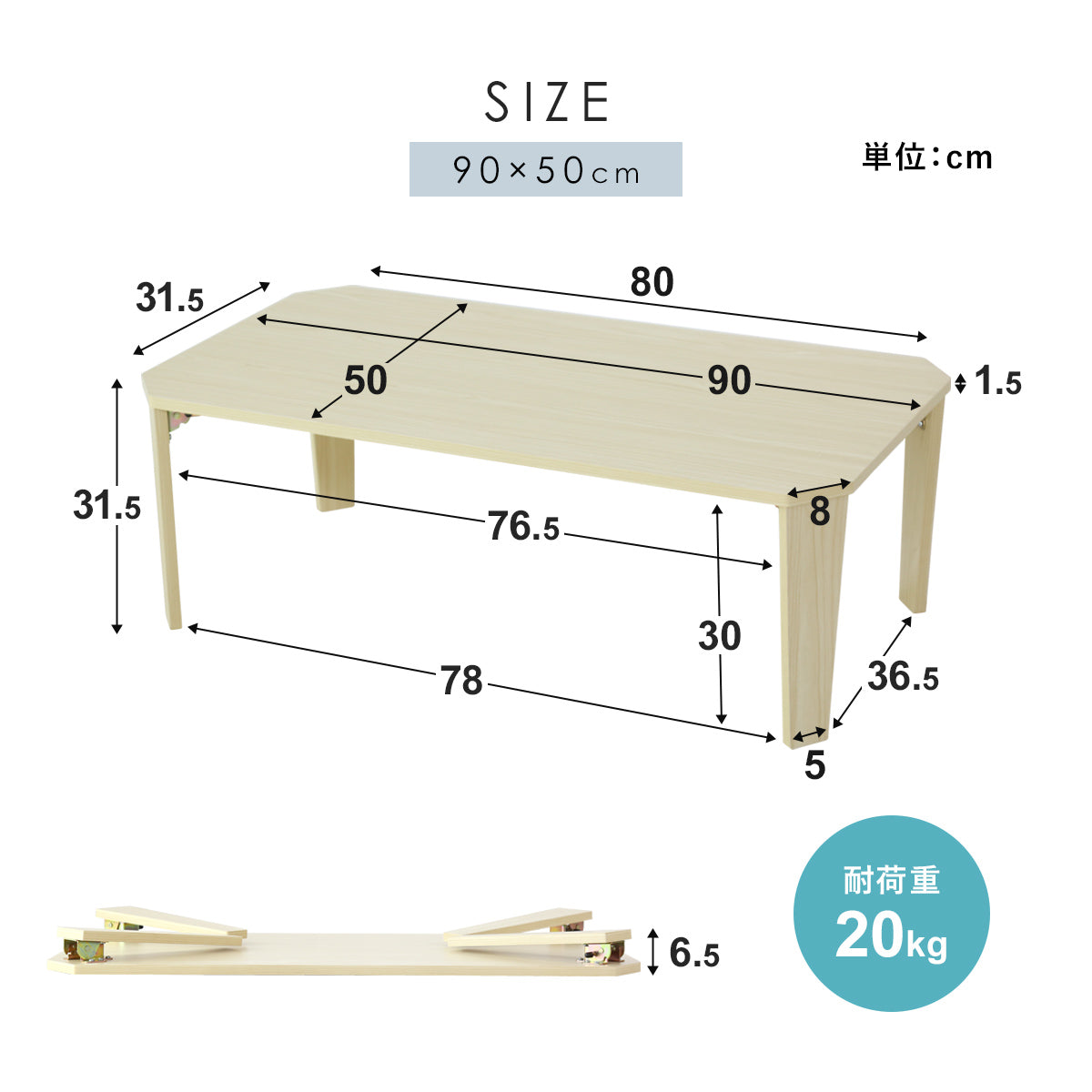 折りたたみテーブル イルクス【90×50cm/75×50cm】