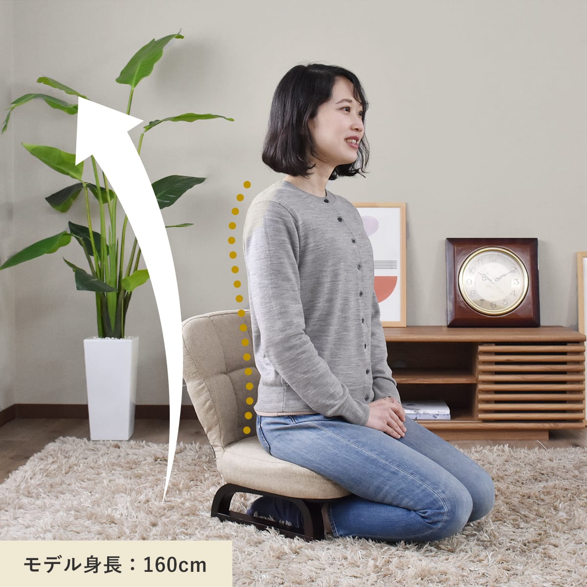 高座椅子　ジャスパー