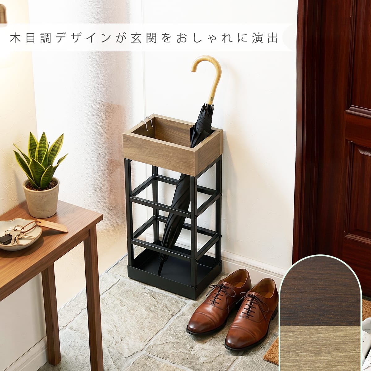 傘立て ジャヴィク