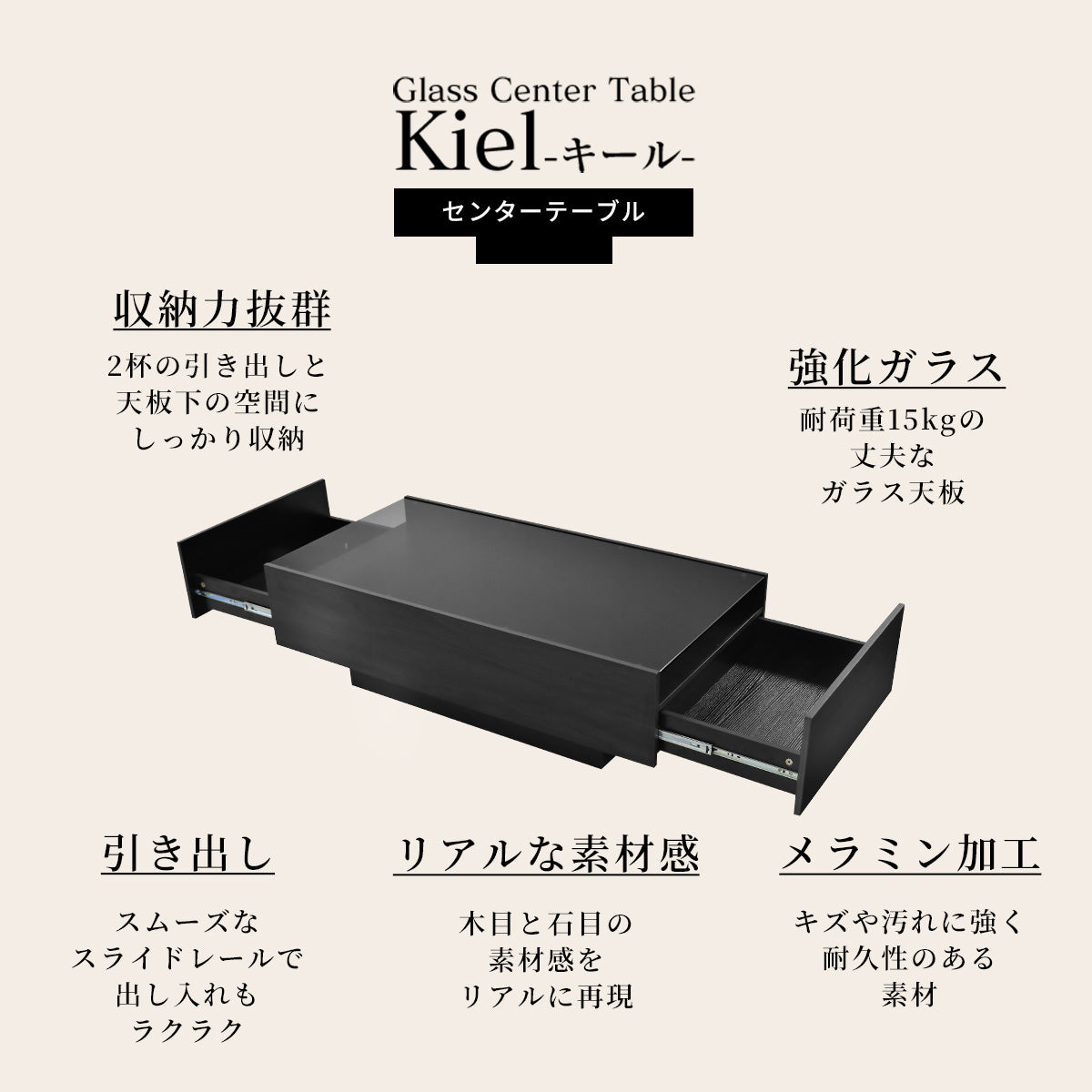 センターテーブル 幅120×奥行65×高さ43cm ガラス天板 引出付き 収納 苫小牧西店 センターテーブル「キール」｜ 上質なデザインと実用性が一体となった