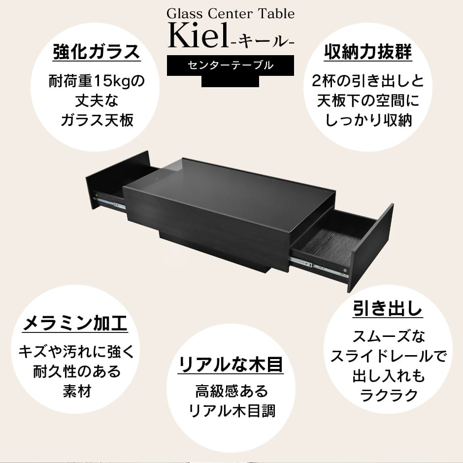 【幅120】センターテーブル キール