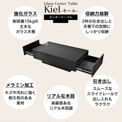 【幅120】センターテーブル キール