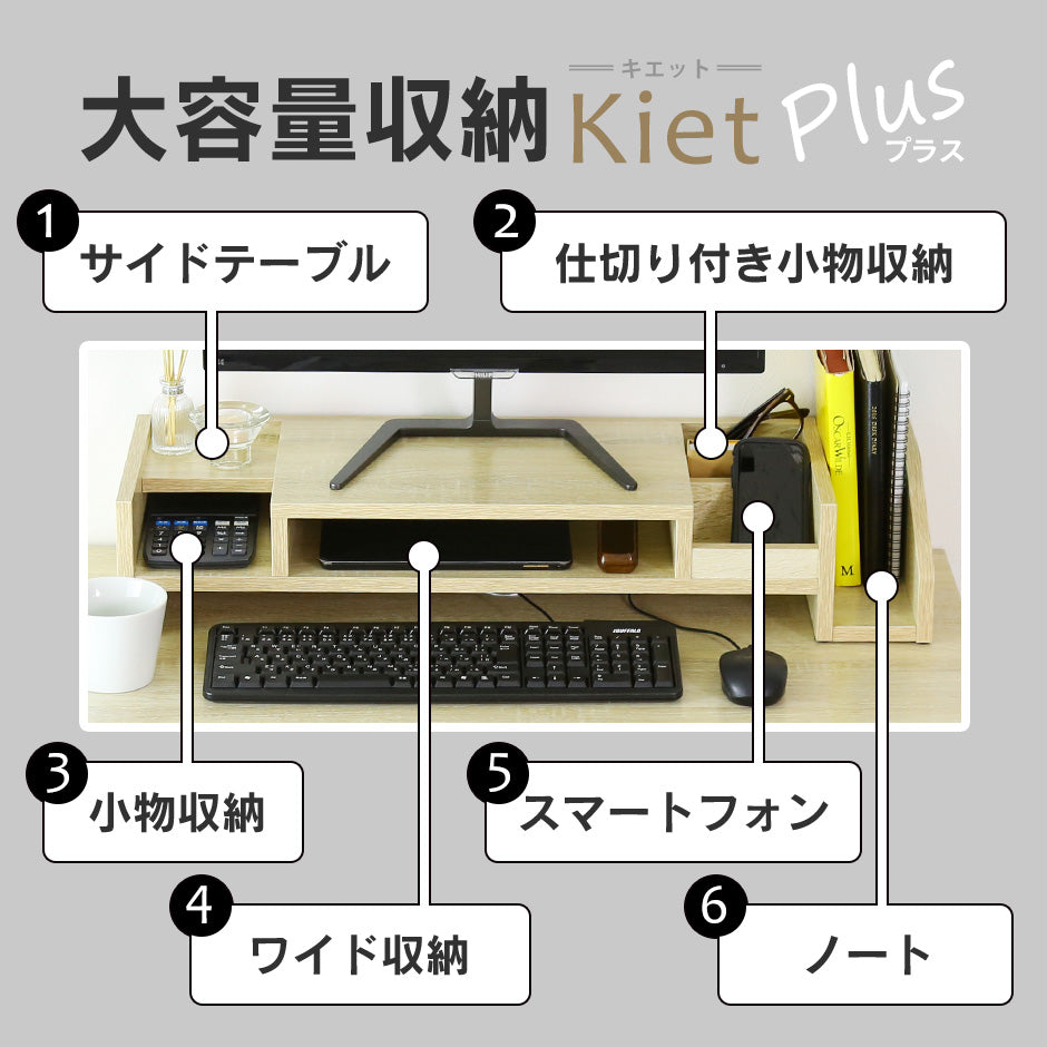 机上台 モニター台 キエットプラス – remembrance-doris