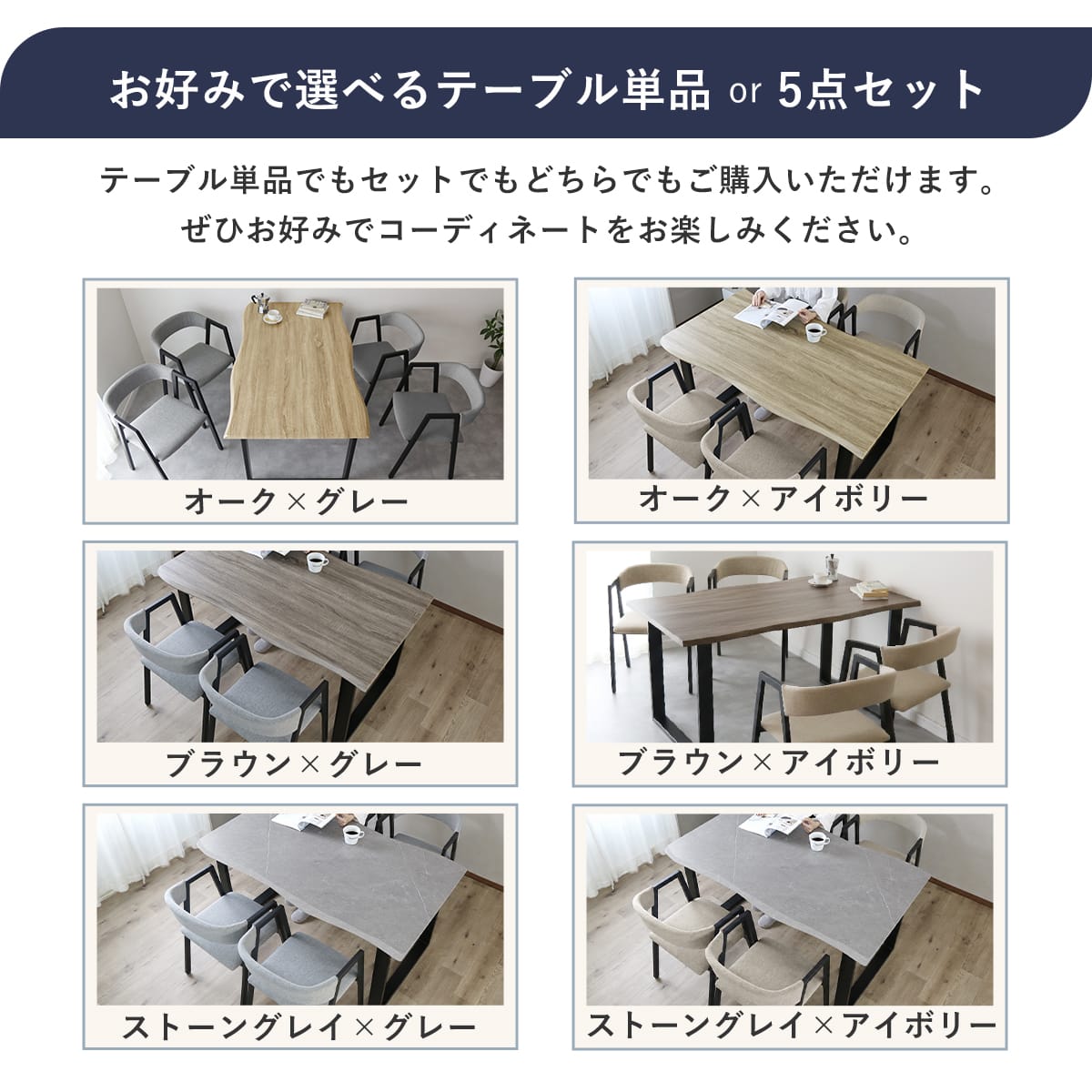 ダイニング 【チェア単品/テーブル単品/チェア＆テーブルセット