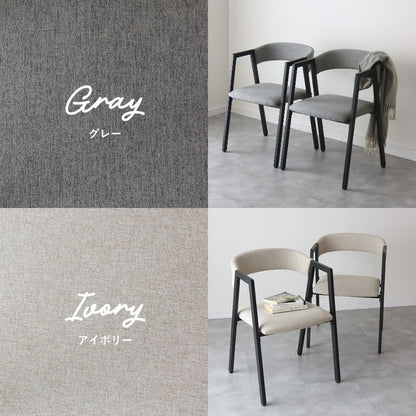 ダイニング 【チェア単品/テーブル単品/チェア＆テーブルセット】キオン